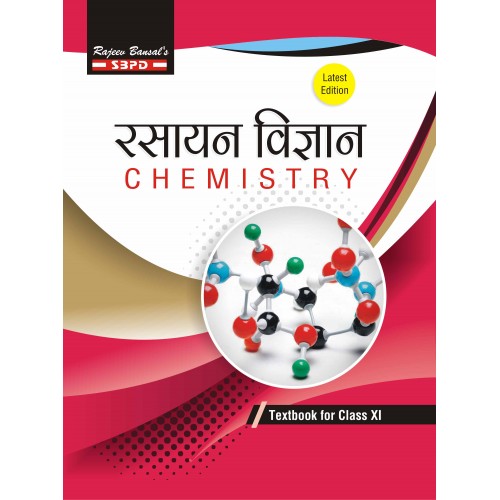 Chemistry book pdf