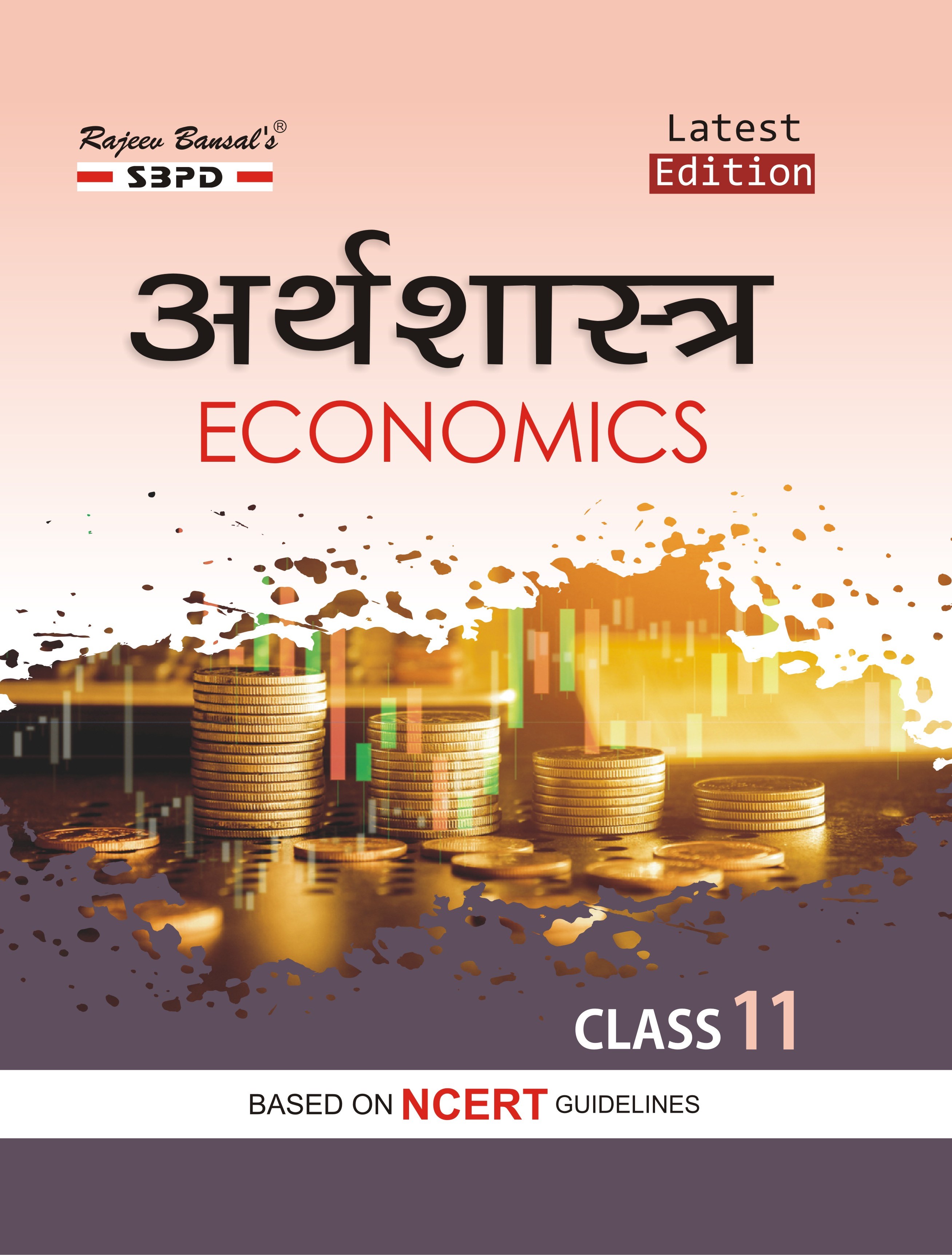 Buy Text Book Arthashastra Economics For Class Xi Based On Ncert Guidelines Economics Hindi Medium Class 11