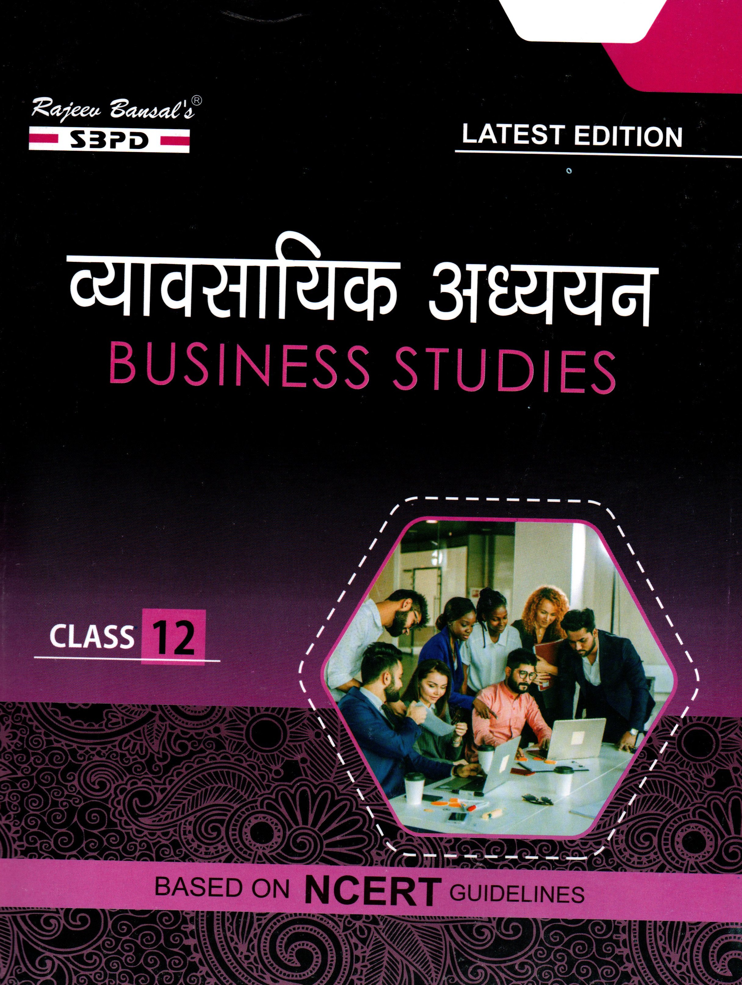 Buy Business Studies To The Latest Syllabus Prescribed By Central Board ...