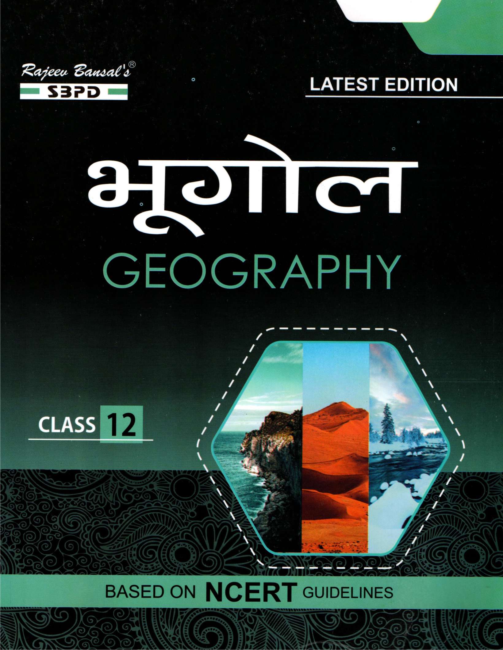 Buy Bhugol (Geography) To The Latest Syllabus Prescribed By Central ...