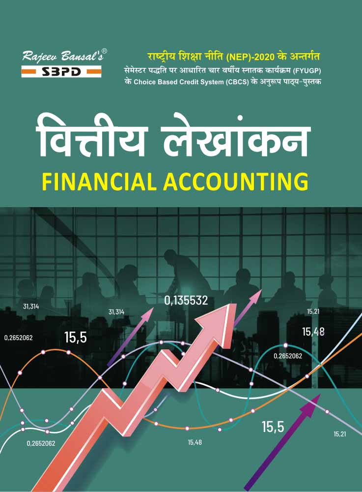 Buy Vittiya Lekhankan - Financial Accounting According To National ...