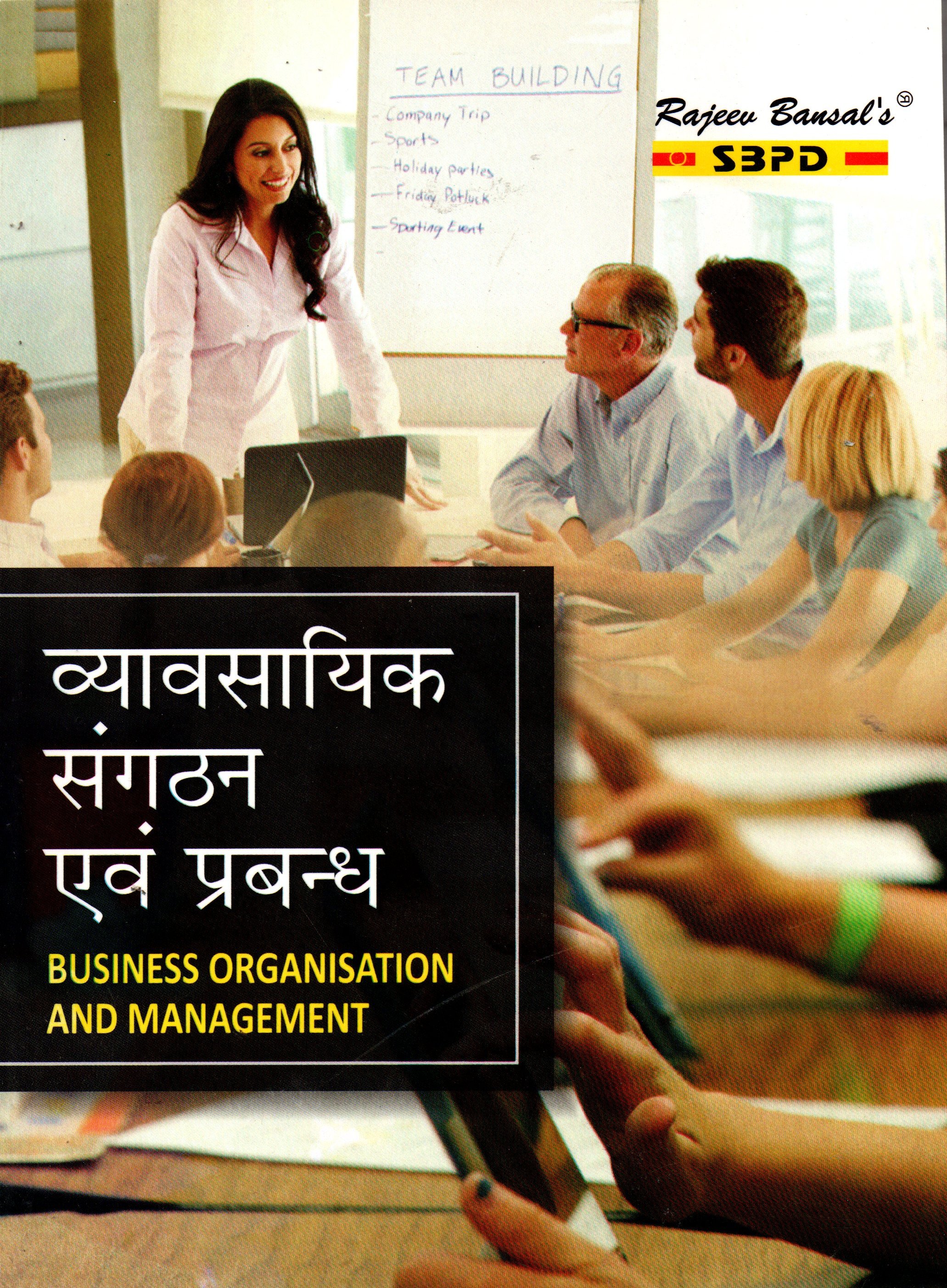 Buy Vyavsayik Sangthan Evam Prabandh Business Regulatory And Management ...