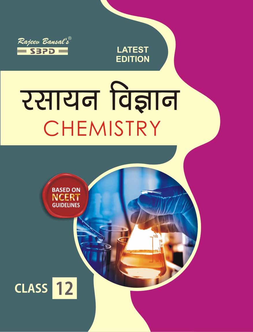 Sahitya Bhawan - SBPD Publications - Buy Latest Text Books, E-Books on ...